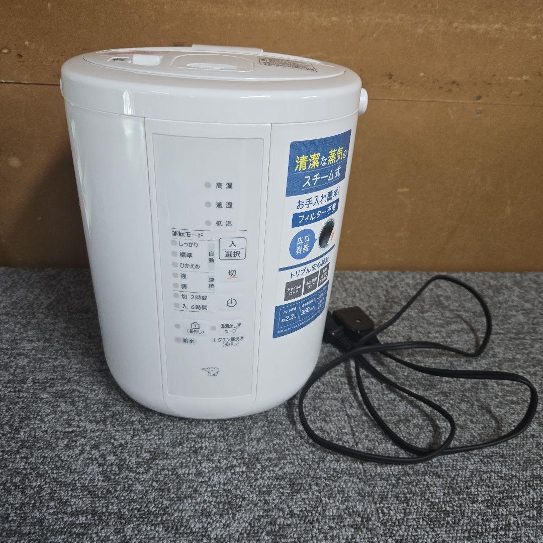 た*ん様 T178★ ZOJIRUSHI　スチーム式加湿器