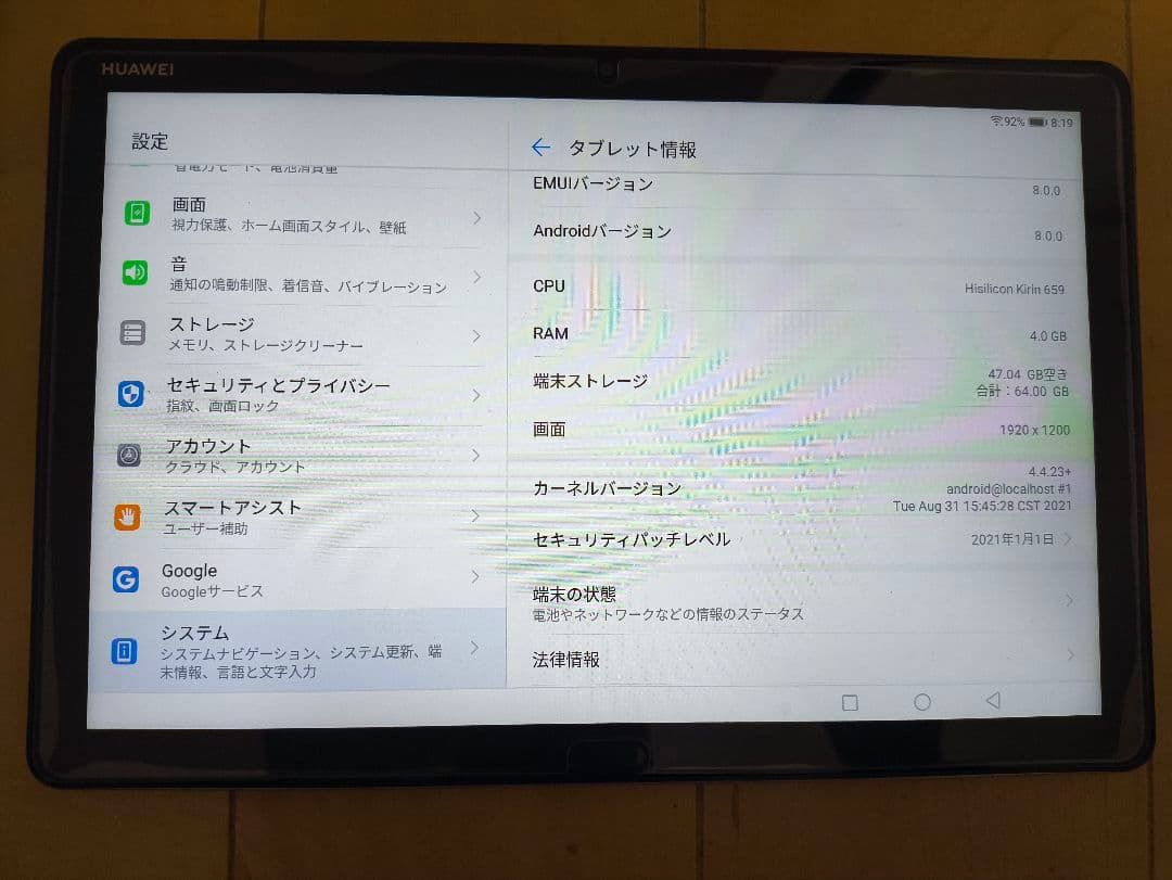 HUAWEI Pad Tablet FHD/1.064TB/4GB 急速充電対応