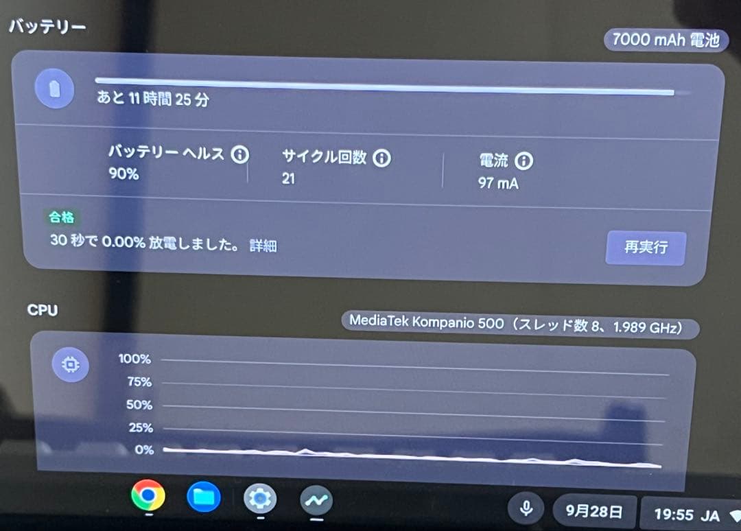 〝サッと取り出して使える〟持ち運びが便利なChromebook