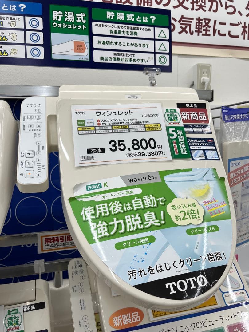 新品TOTO ウォシュレットTCF8CK68ホワイト