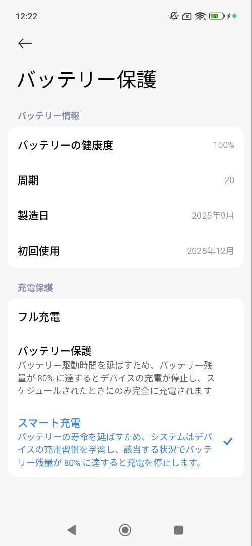 【1/25(日)まで】POCO F7 ホワイト