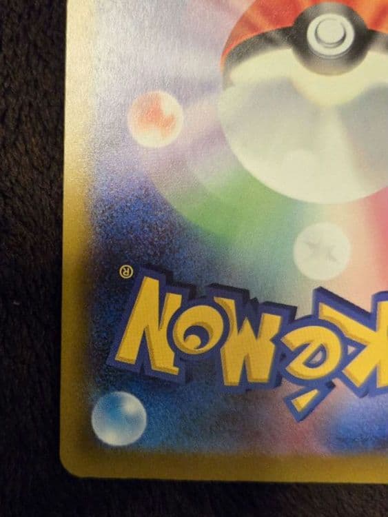 ハ*ミ様 メガカイリューex SAR