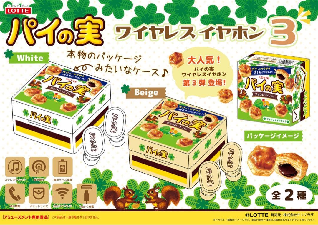 ワイヤレスイヤホン まとめ売り 23個セット