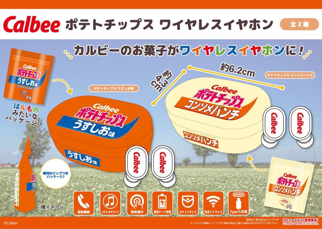 ワイヤレスイヤホン まとめ売り 23個セット