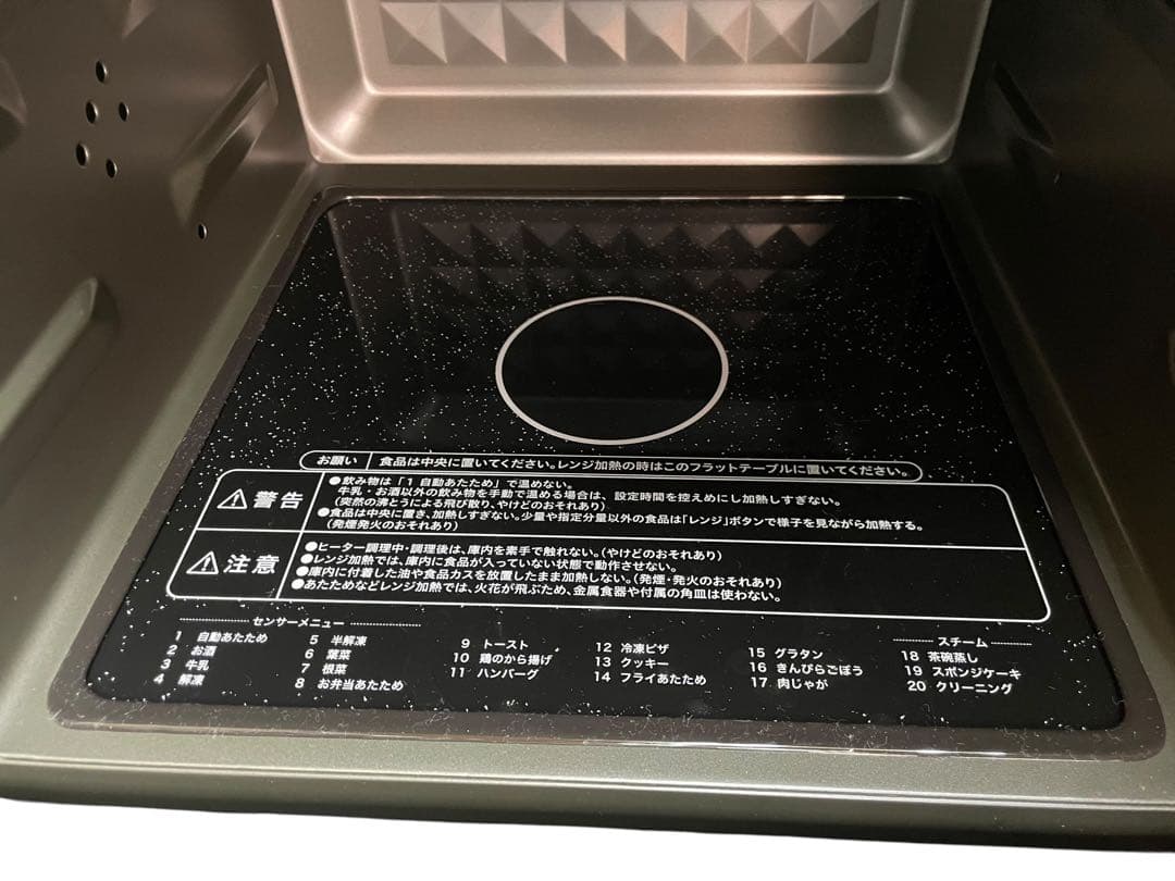 【名古屋市優先】24年 山善 オーブンレンジ NERK-FO241TSV(B)北