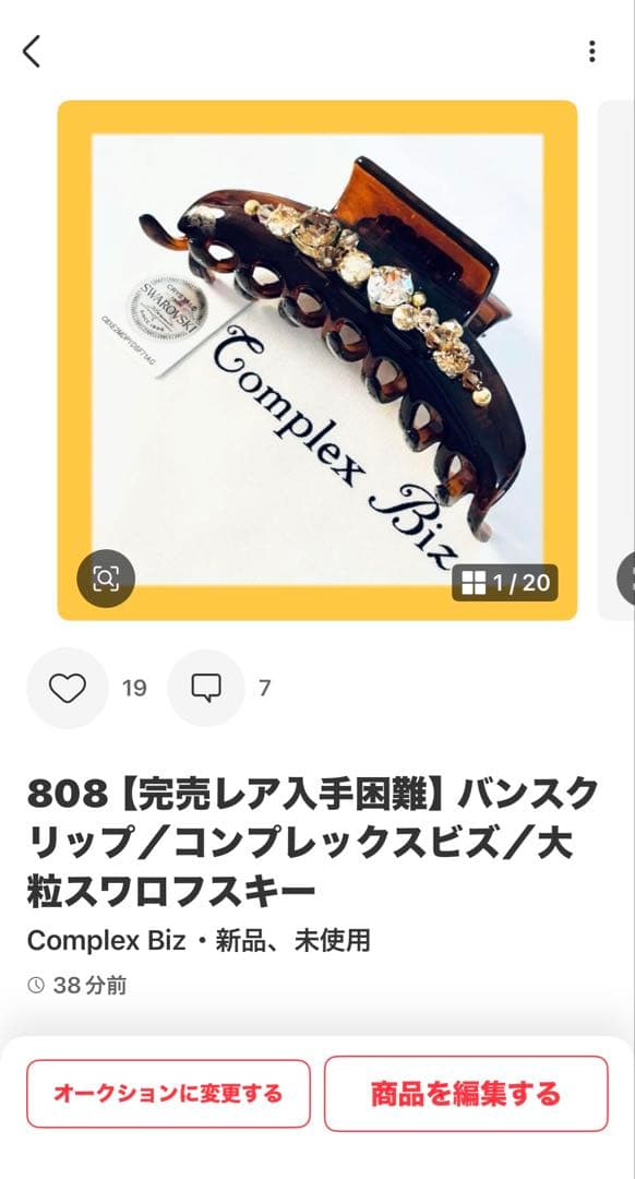お*こ様 837【約￥50,000相当】2点セット③ブラウン系／三連休オークショ