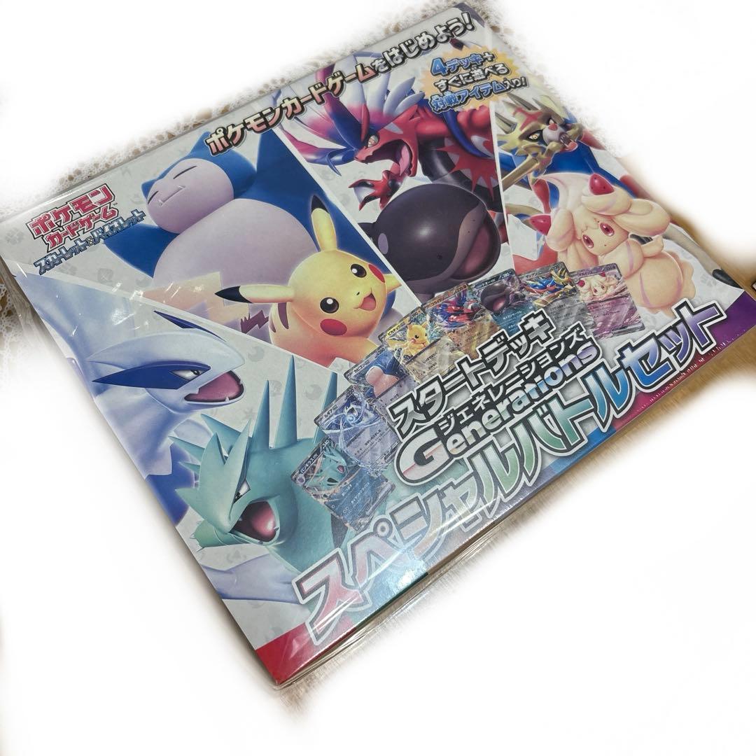 ‼️シュリンク付き‼️スタートデッキGenerationsスペシャルバトルセット