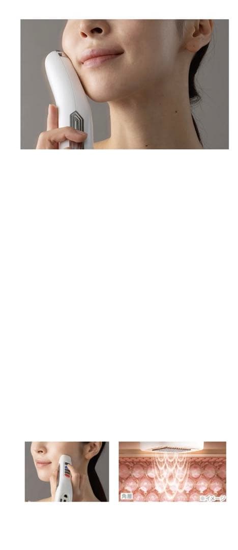 エステティックサロン　シーズラボ　美顔器