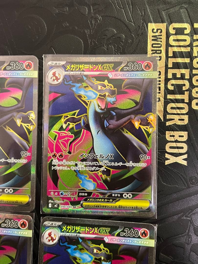 【即購入可】メガリザードンex SR インフェルノX 094/080