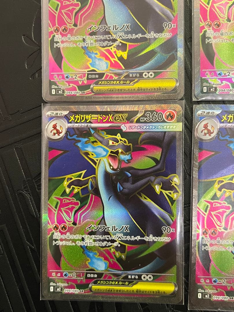 【即購入可】メガリザードンex SR インフェルノX 094/080