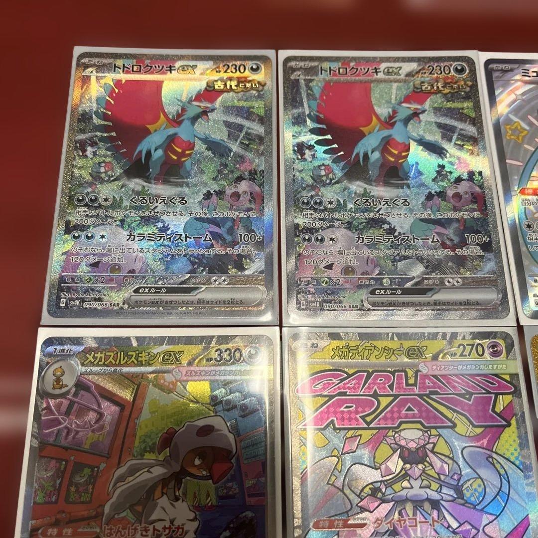 佐*】様 ポケモンカード まとめ売りセット