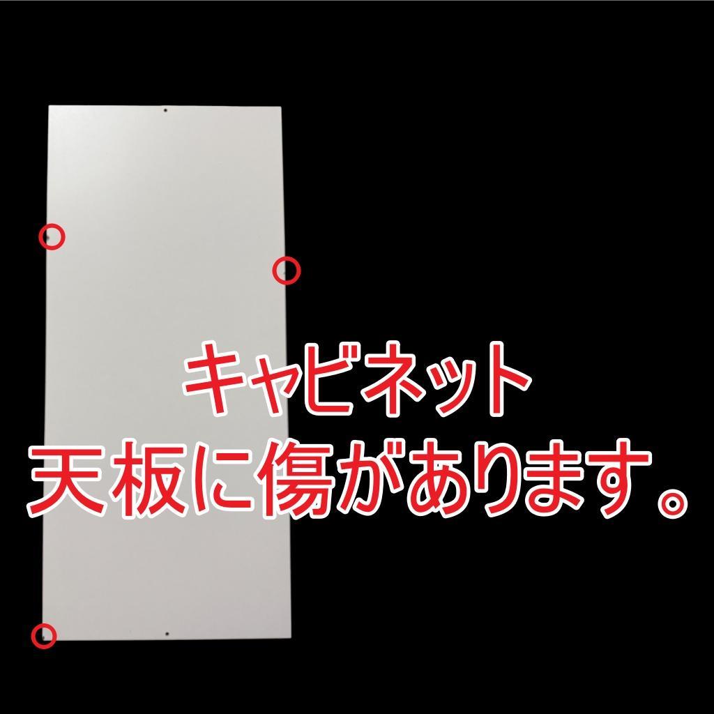 【訳あり・新品】伸縮キッチンカウンター 収納棚 キャビネット 幅104〜178