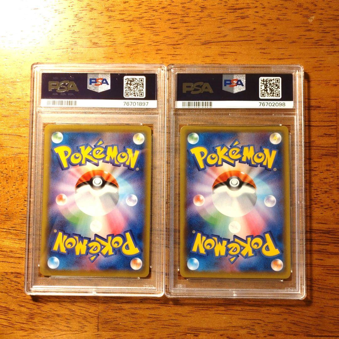 ポケモン　PSA10　コスモッグ、コスモウム　25thミラー　連番セット