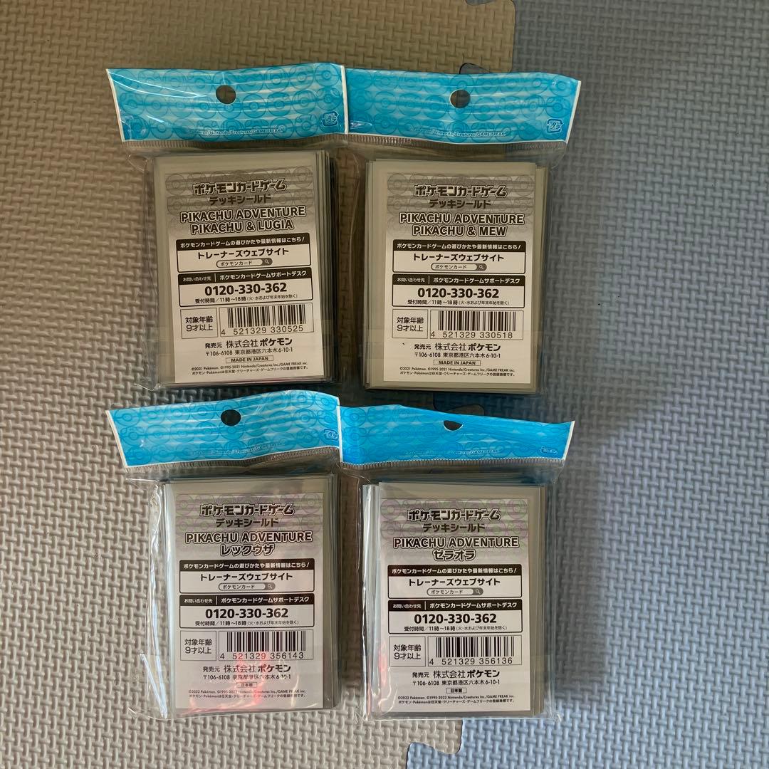 ポケカ　デッキシールド　ピカチュウアドベンチャー　全種類
