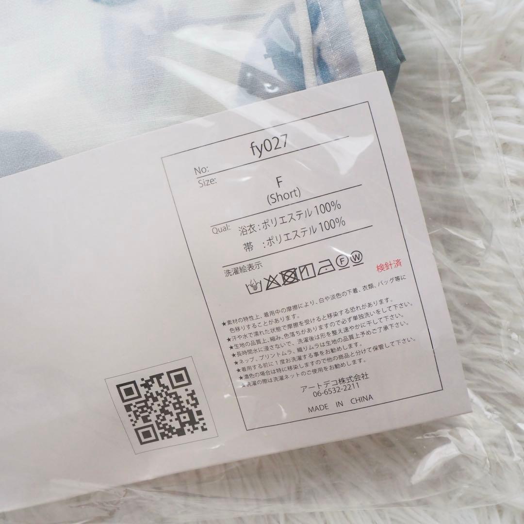 【24時間以内発送】新品未開封 グレイル 3点セット2Way水彩花柄浴衣セット