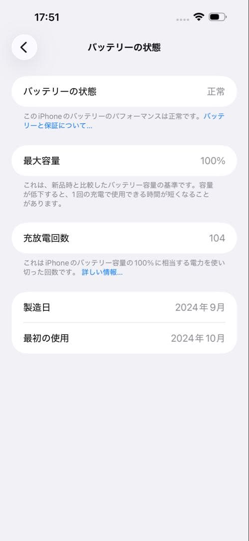 iPhone16 Plus 128GB SIMフリー 100% ケース・充電器
