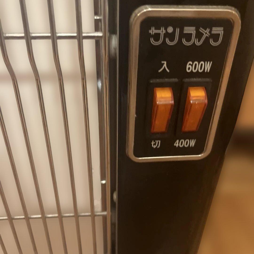 サンラメラ 電気ヒーター 600W/400W