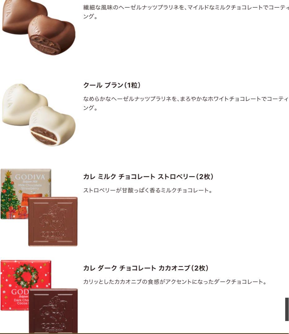 ゴディバGODIVAヨックモック新品　シガール　総額10,908円バターバトラー