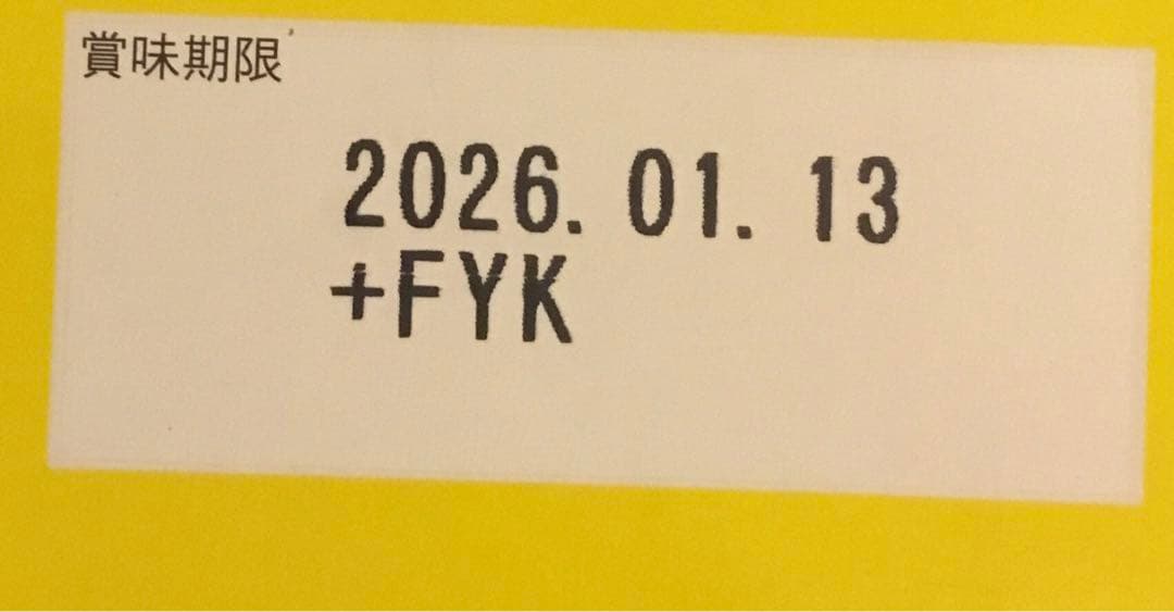 ゴディバGODIVAヨックモック新品　シガール　総額10,908円バターバトラー
