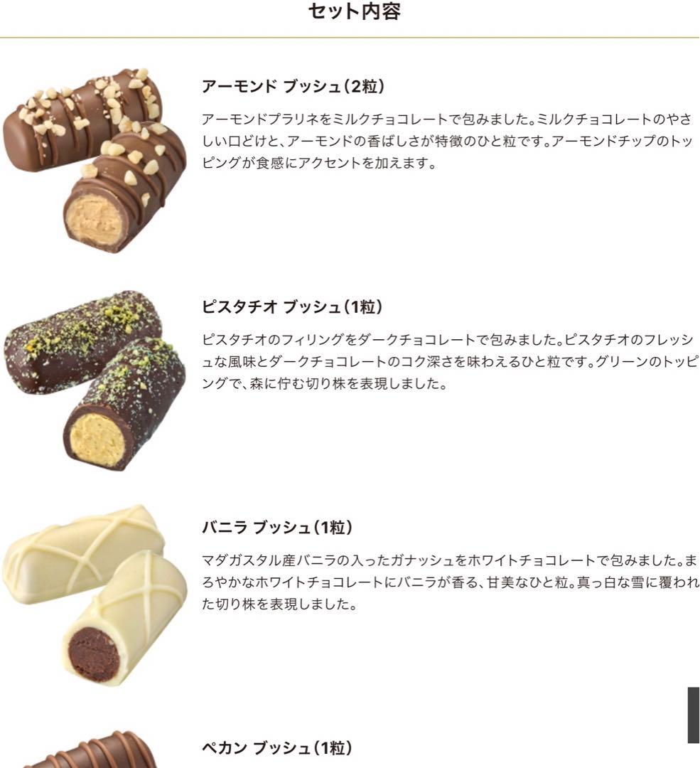 ゴディバGODIVAヨックモック新品　シガール　総額10,908円バターバトラー