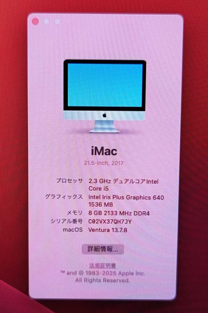 訳あり Apple iMac 21.5 2017 8GB 1TB