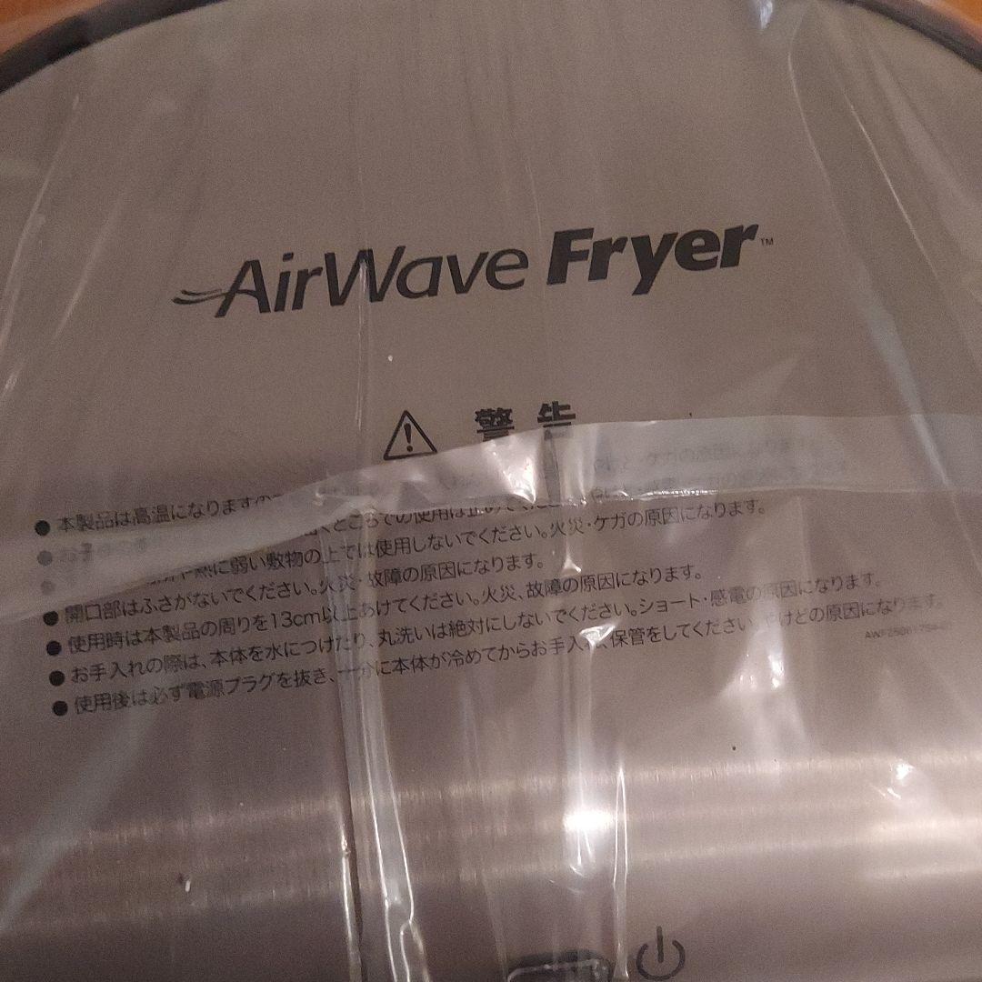 (新品未使用)エアーウェーブフライヤー