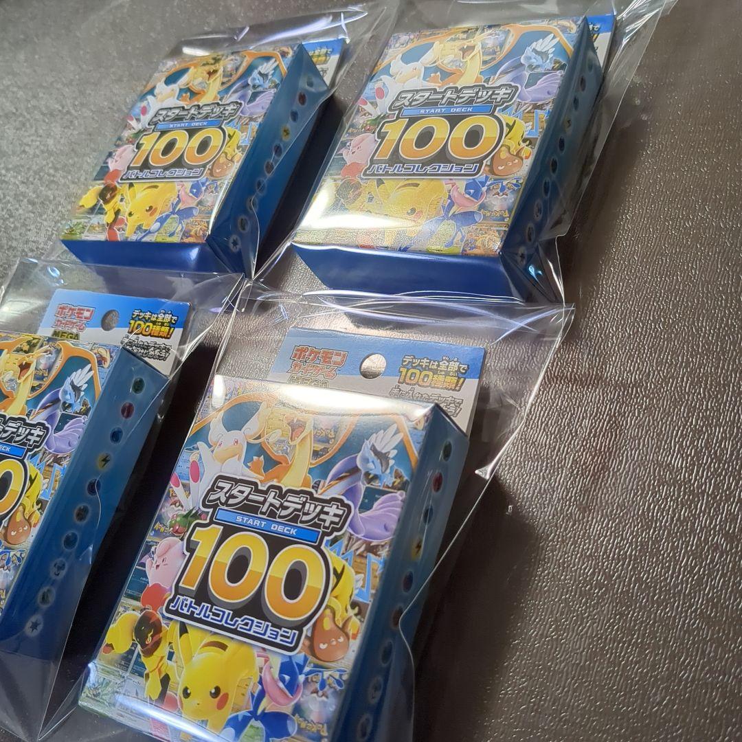ポケモンカード スタートデッキ100　4箱セット