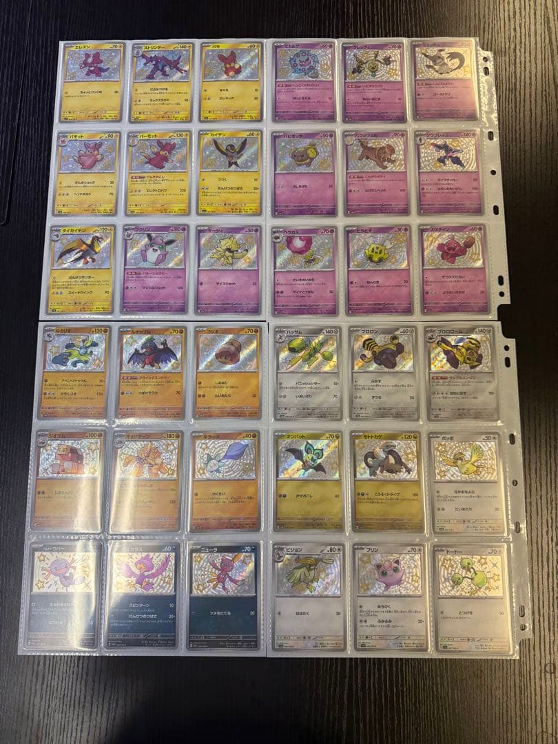 ポケモンカード sv4a シャイニートレジャー まとめ ミュウex sar 他