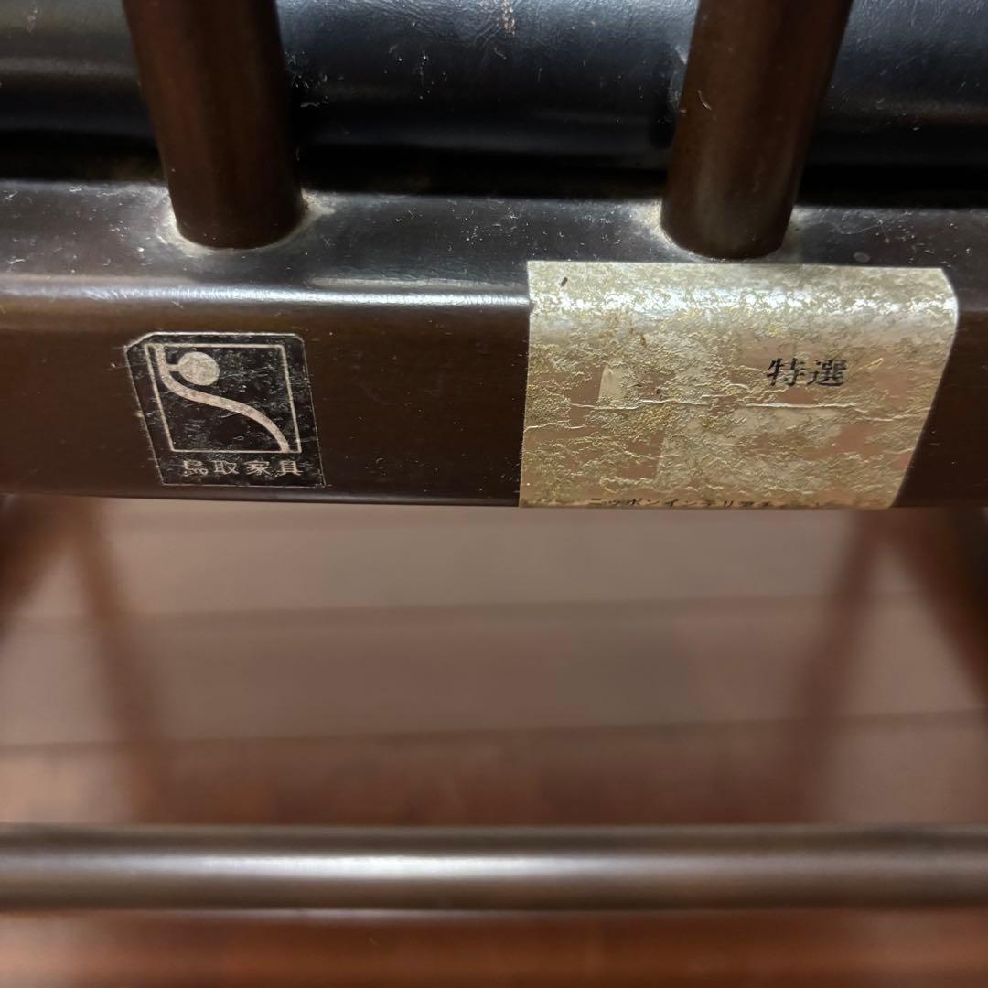 【大幅値引可能】国産 ビンテージ鳥取家具 工業 ロッキン