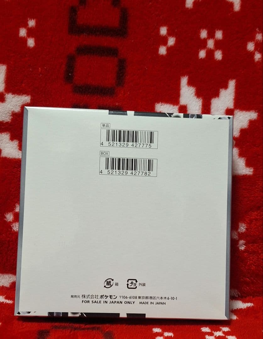 早い者勝ち❗最安値❗ホワイトフレア❗新品未開封❗シュリンク付き❗