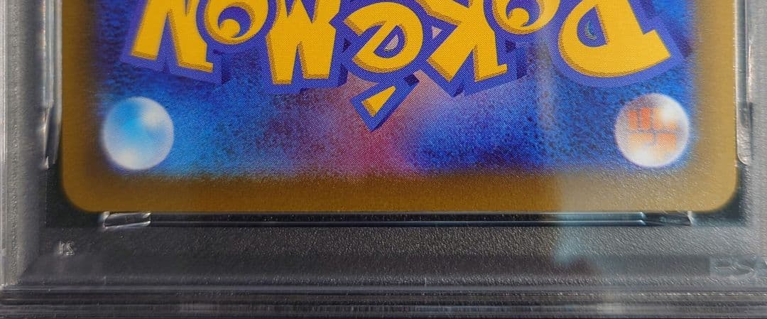 23時まで価格【PSA10】ゲンガー CHR