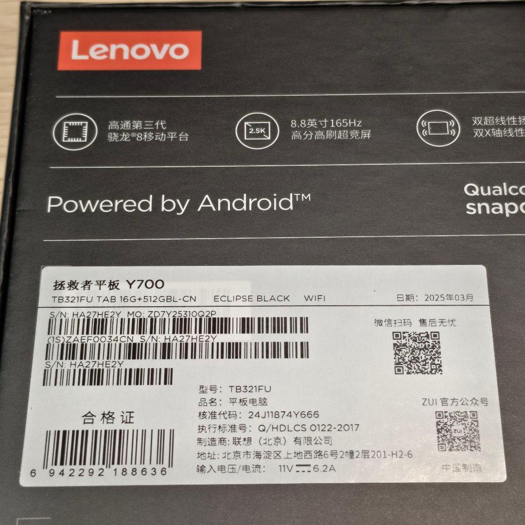 新品Lenovo Legion Y700 2025 SD8Gen3 512GB