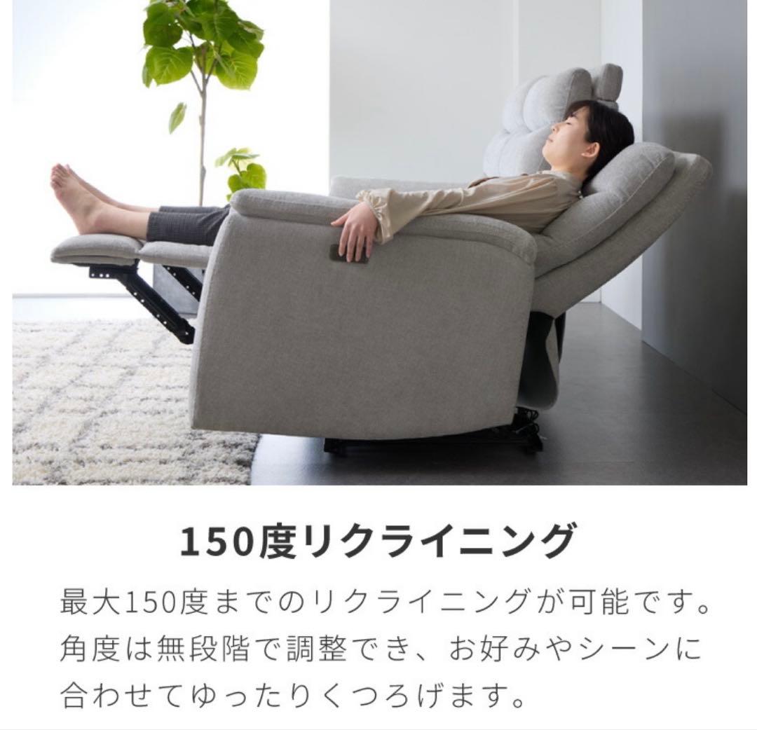 【破格！新品未開封】　電動リクライニングソファ ライトグレー
