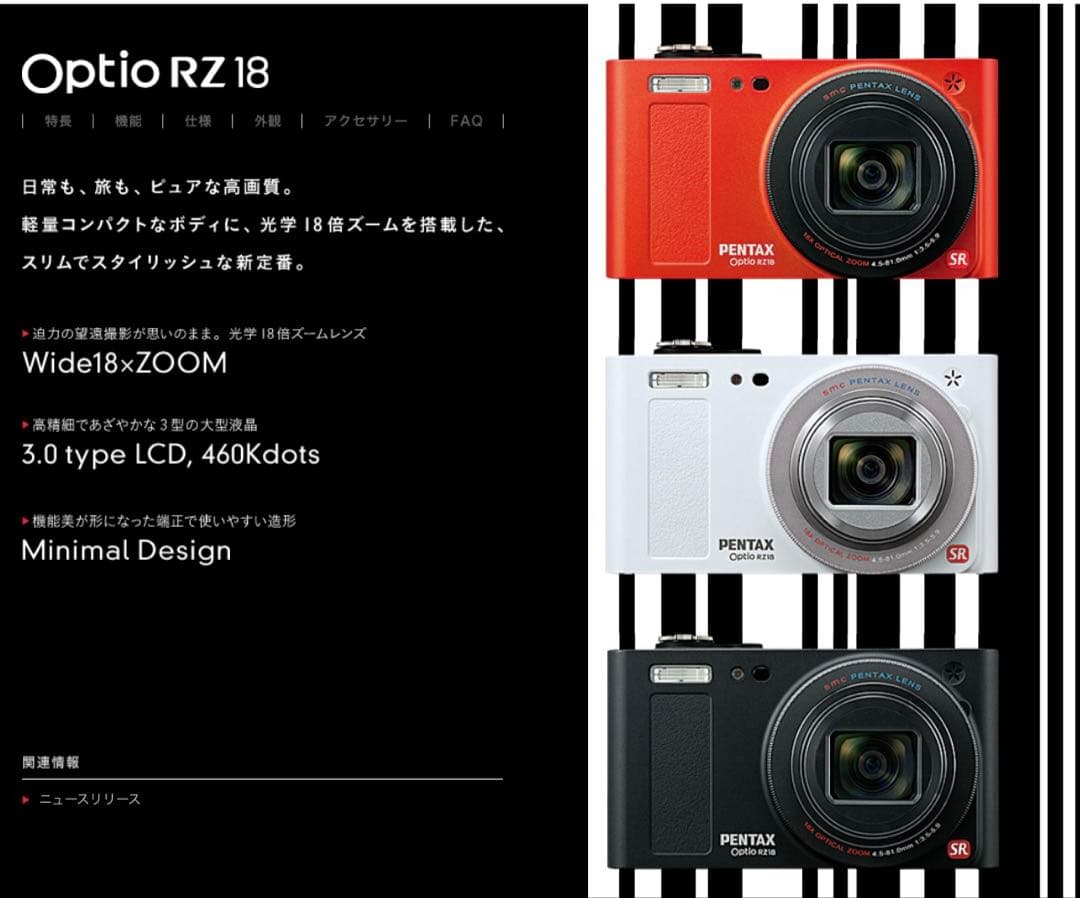 デジタルカメラ　ペンタックス　ホワイト