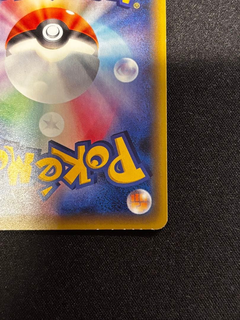 ミュウ　幻・伝説ドリームキラコレクション