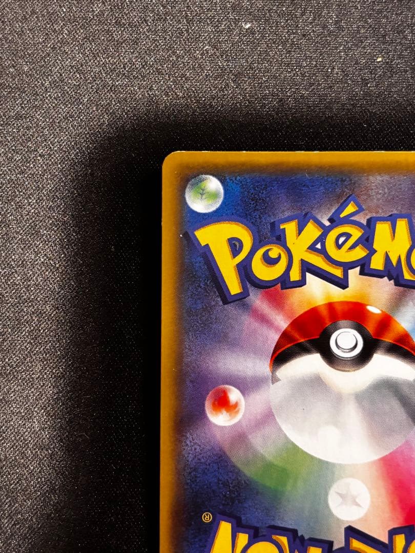 ミュウ　幻・伝説ドリームキラコレクション