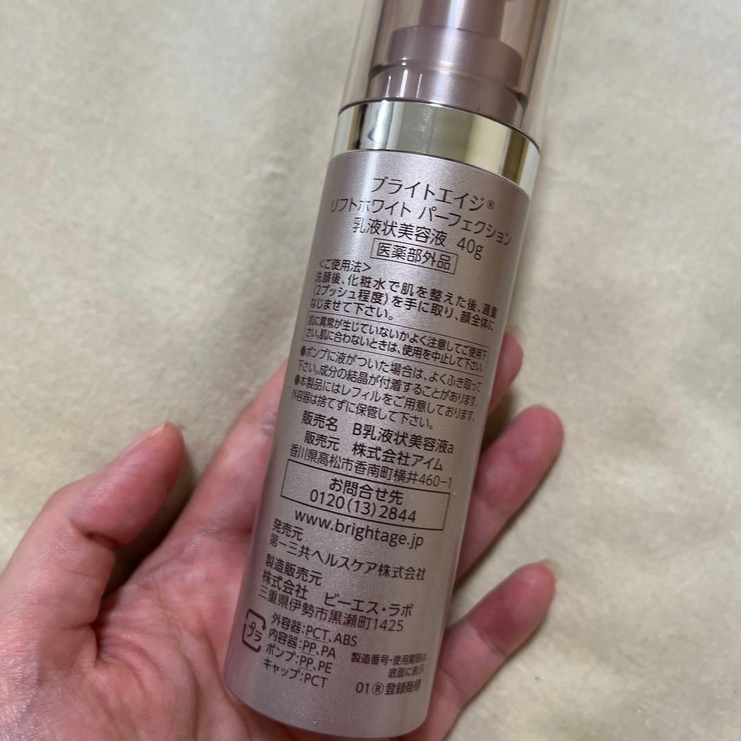 BRIGHTAGE リフトホワイトローション 120ml/パーフェクション40g