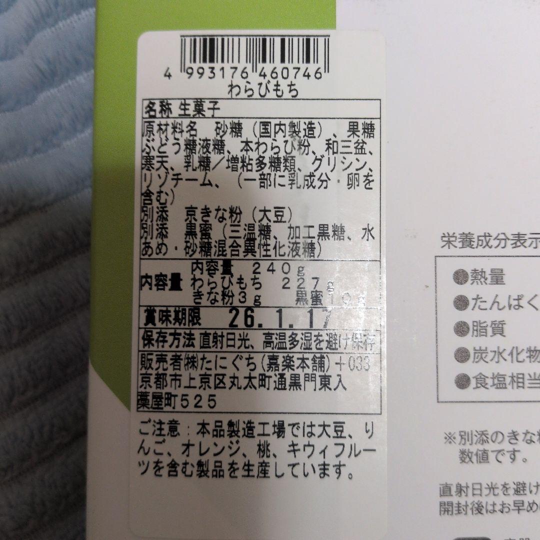 たけつむになります