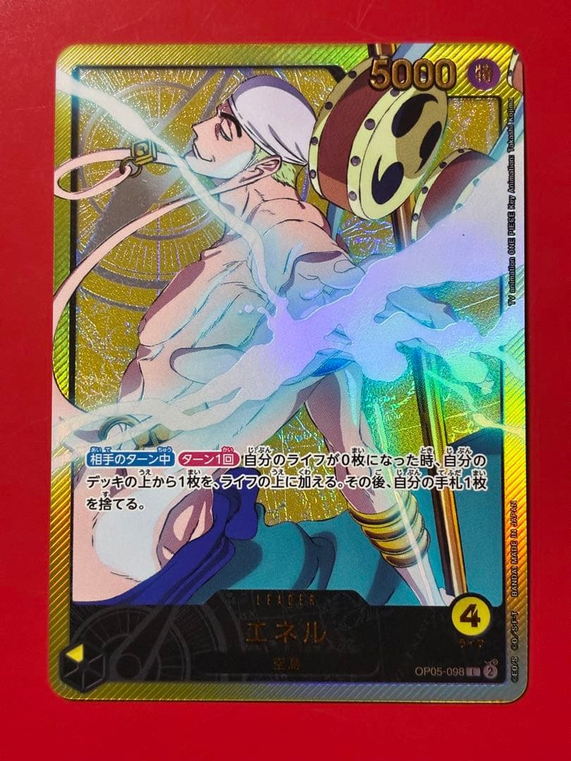 【プレイ用】ワンピースカード エネル 金文字