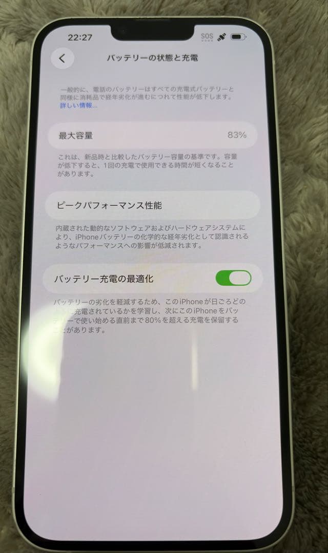 iPhone14Plus スターライト256GB