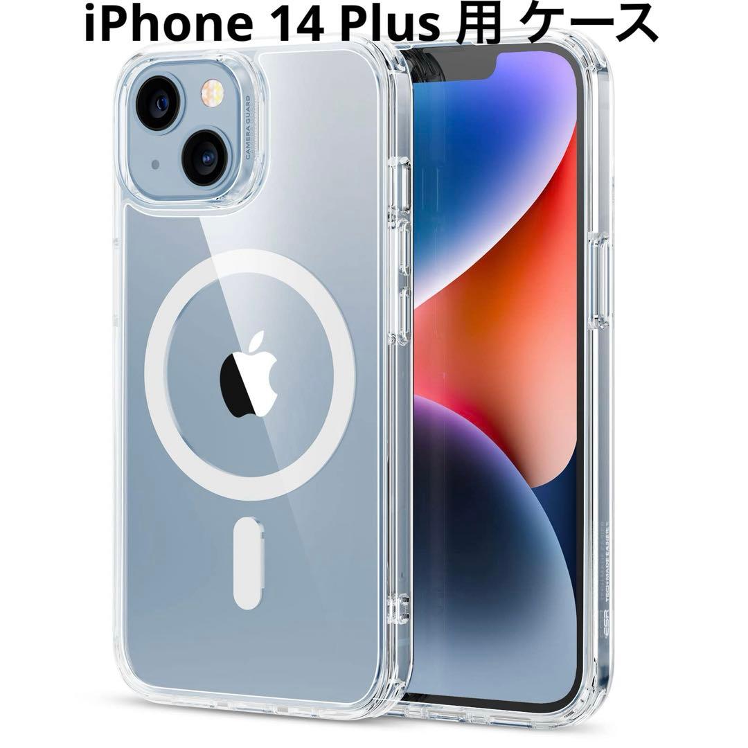 ⭐️ESR iPhone 14 Plus 用 ケース MagSafe対応 クリア