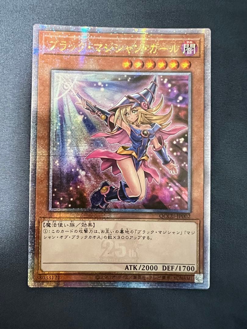 け*☆様 遊戯王　ブラック・マジシャン・ガール　25th