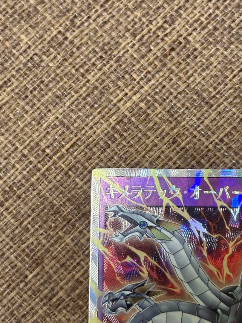 キメラテックオーバードラゴン　オーバーラッシュレア　五つ目！