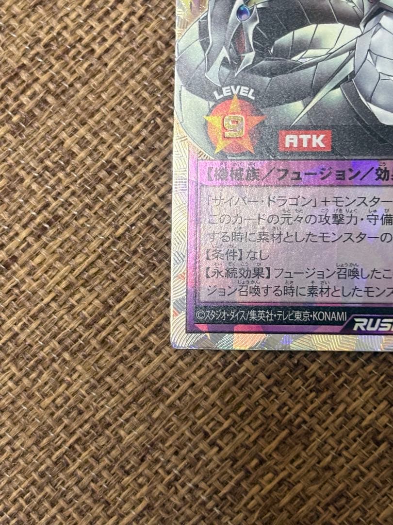 キメラテックオーバードラゴン　オーバーラッシュレア　五つ目！