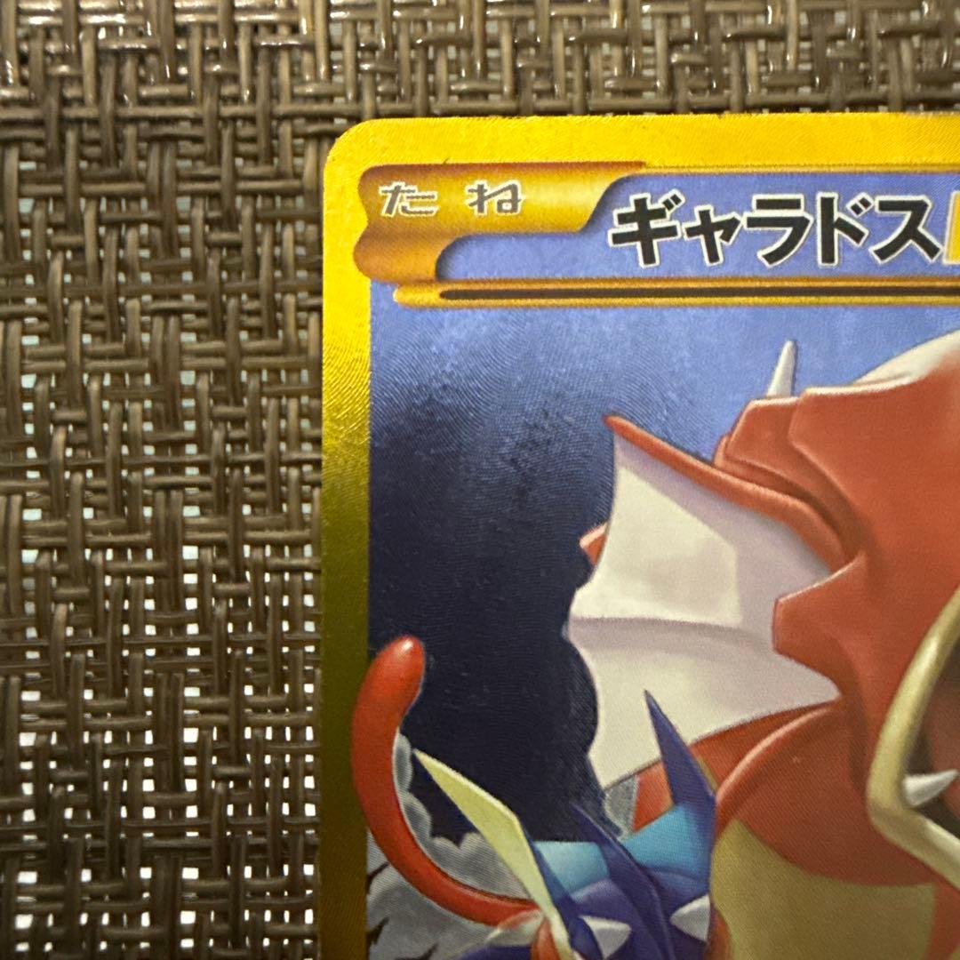 ギャラドスEX UR 089/080 破天の怒り