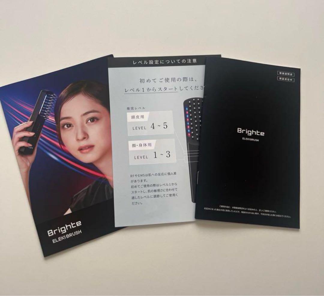 Brighte ブライト エレキブラシ ※ ローション付き