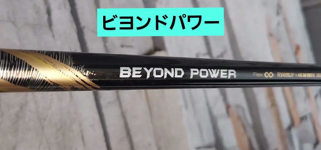 バルド神風420ドライバー　　　　【ビヨンドパワーシャフト】