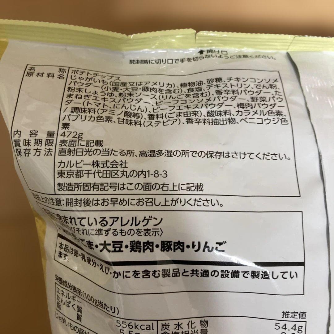 Calbee ポテトチップス　スーパービッグバッグ　うすしお コンソメ等　計9袋