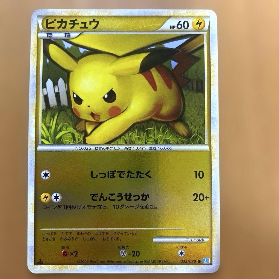 ピカチュウ ソウルシルバーコレクション 032/070　ミラー