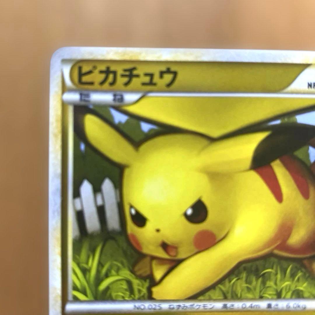 ピカチュウ ソウルシルバーコレクション 032/070　ミラー